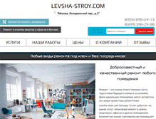 Tablet Screenshot of levsha-stroy.com